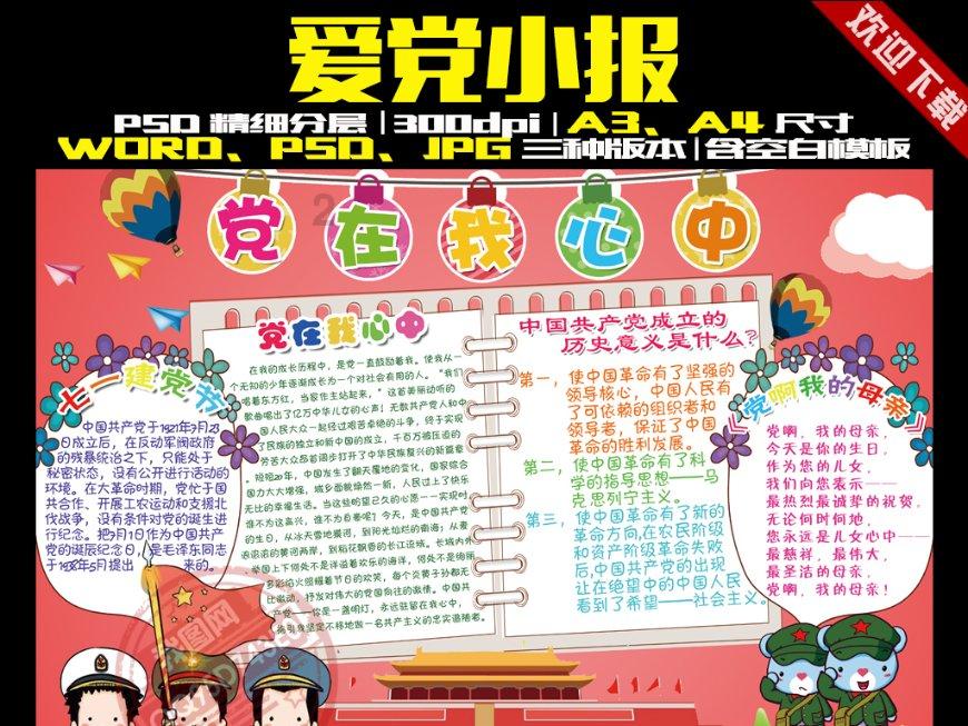 我的世界